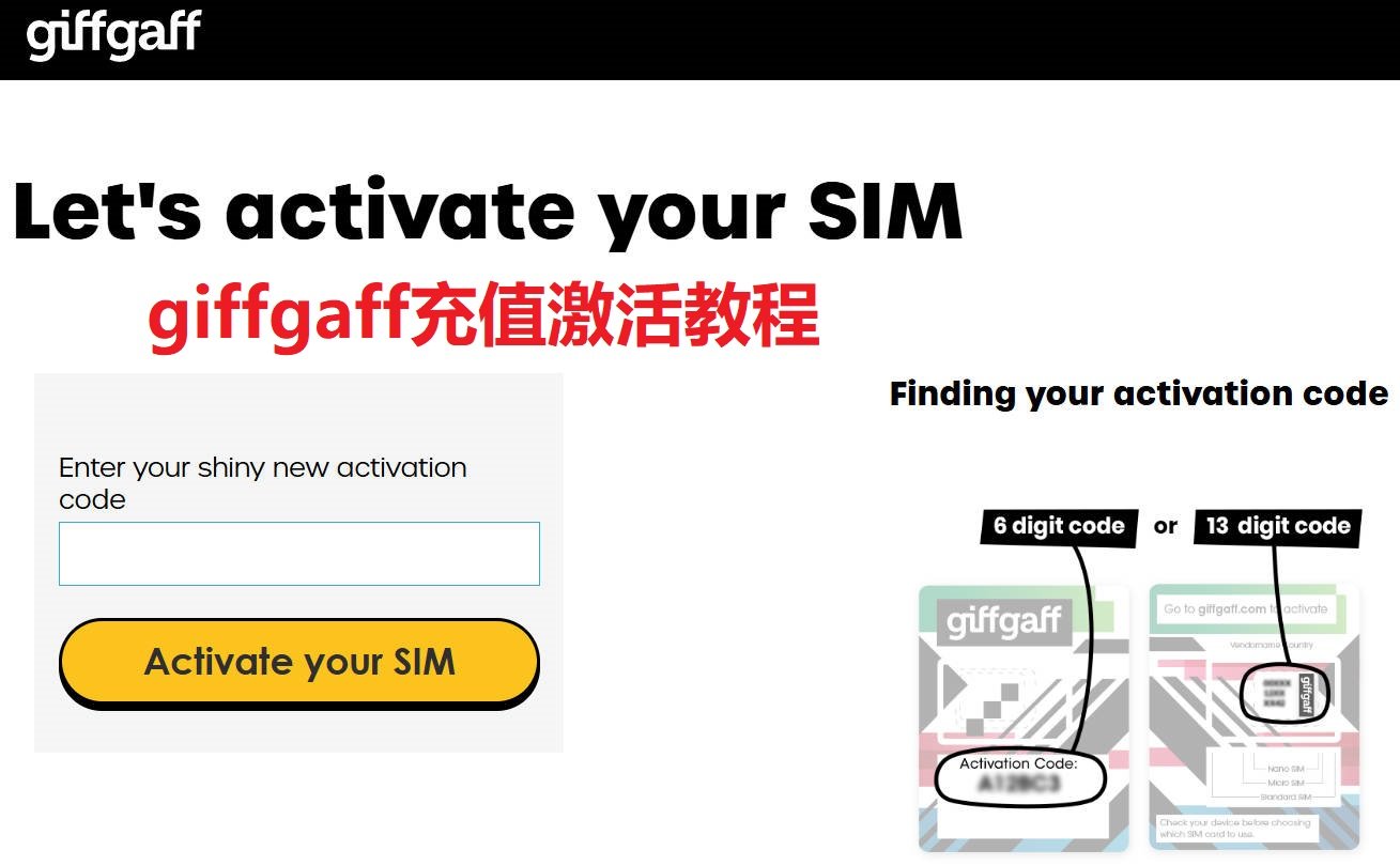 You are currently viewing 英国giffgaff电话卡充值激活教程
